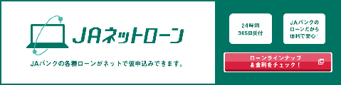 お金を借りる