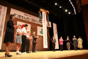 薩摩川内市３５０ベジライフ宣言（ＨＰ）